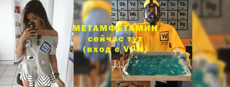 МЕТАМФЕТАМИН мет  Димитровград 